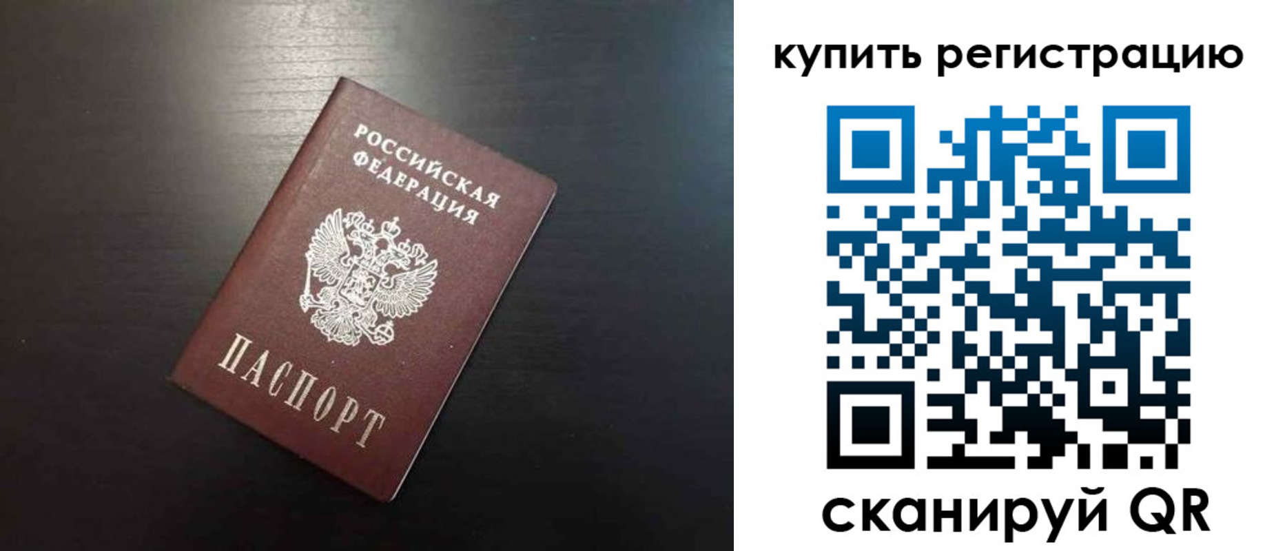 регистрация в Гудермесе