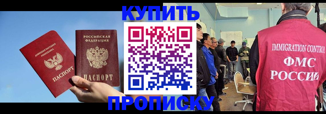 временная регистрация законно в Гудермесе