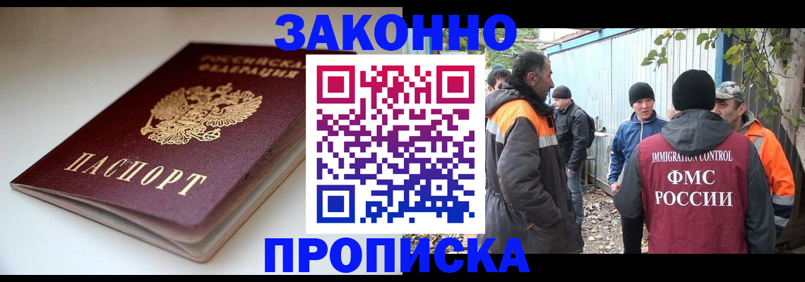 временная регистрация для школы в Гудермесе