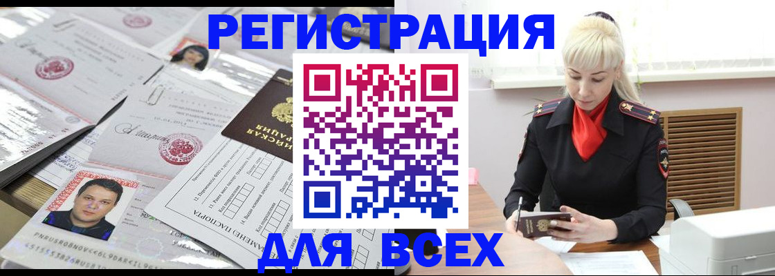прописка штамп в Гудермесе