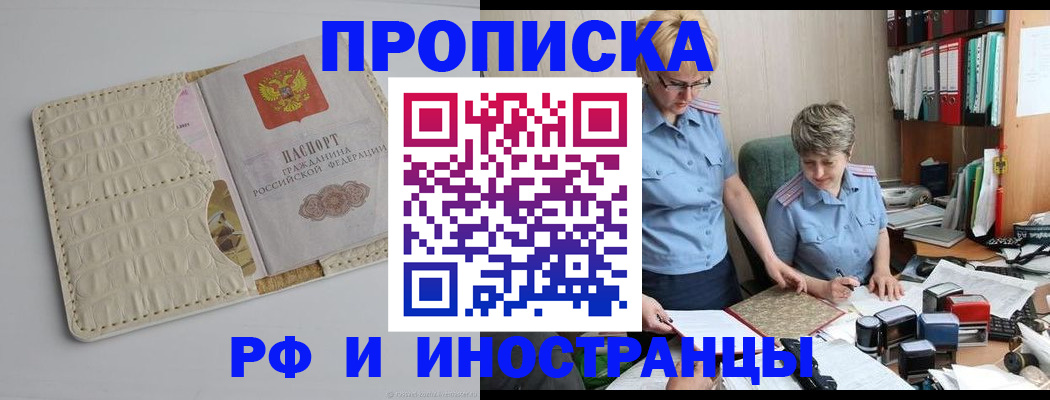 временная регистрация госуслуги в Гудермесе