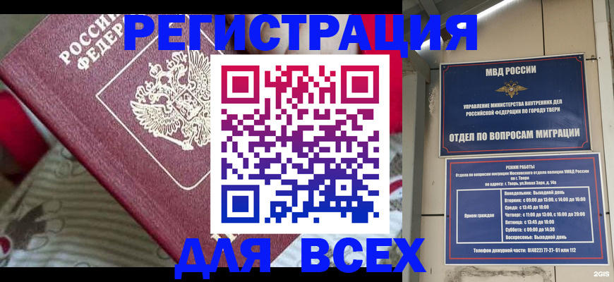 временная регистрация адрес в Гудермесе