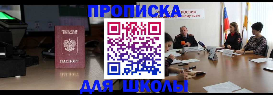 регистрация для дет. сада в Гудермесе