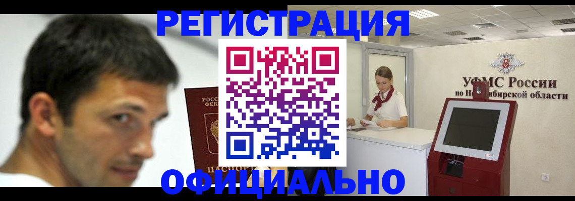 прописка для военкомата в Гудермесе