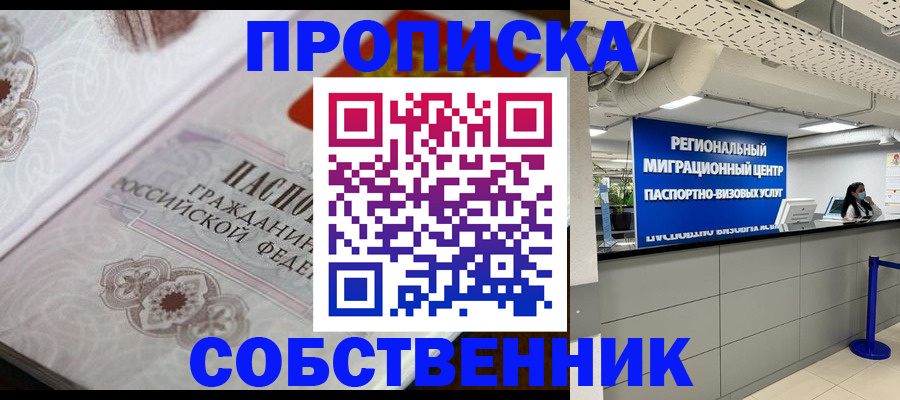 временная регистрация недорого в Гудермесе