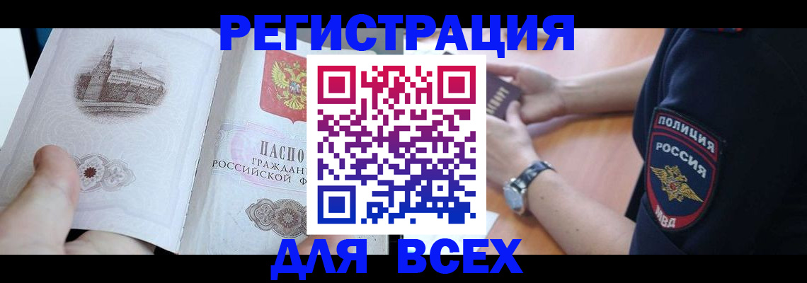 временная регистрация в квартире в Гудермесе