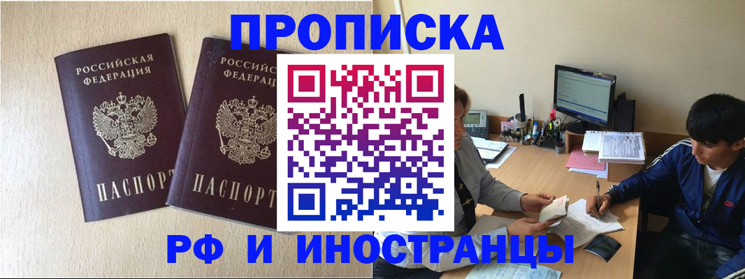 регистрация в Гудермесе